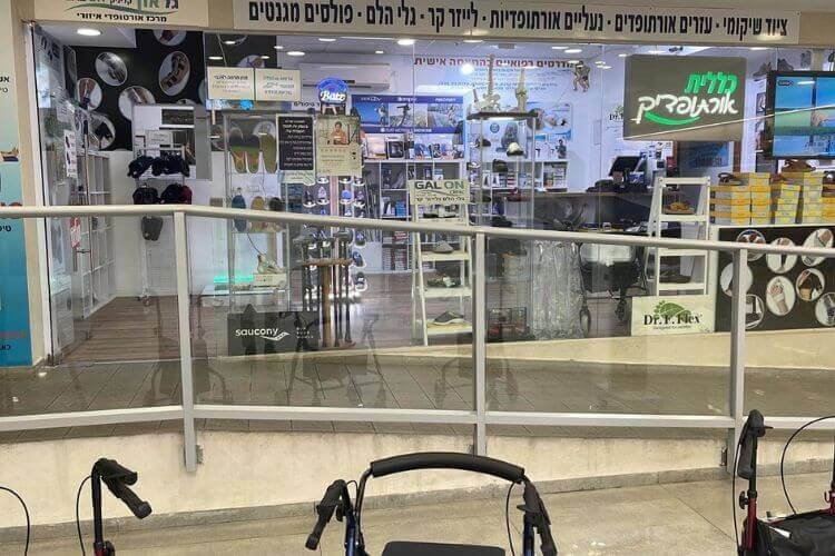 סניף גל און קליניק בפרדס חנה